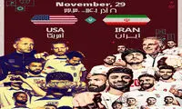 پیکار ایران - آمریکا از نگاه روزنامه مارکا