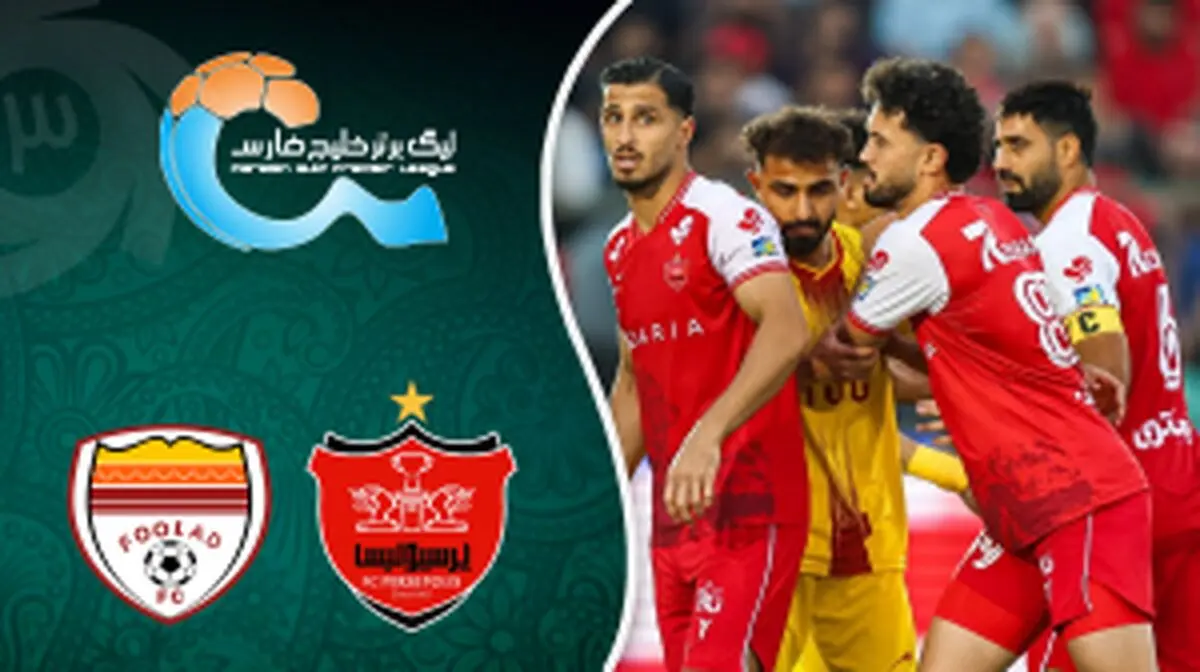 خلاصه بازی پرسپولیس - فولاد