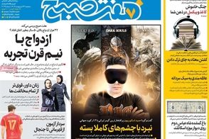 عناوین-روزنامه-های-امروز