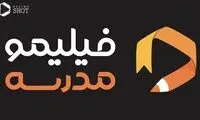 «معلم خصوصی ارزان و آنلاین برای شب امتحان» با یک تلفن!
