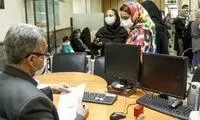کارمندان تهرانی با این شرایط فردا دورکار می‌شوند