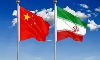 چین از ایران دلجویی کرد