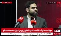 ثابتی: رابطه ما با آمریکا عشق یک طرفه است