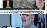 صداوسیما بالاخره مقابل مردم کوتاه آمد