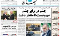کیهان و وطن امروز وعده انتقام دادند