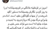 همکار سابق شریعتمداری طلب حلالیت کرد