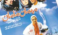 آخر هفته با فیلم های تلویزیون