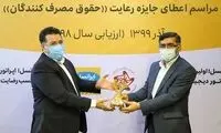 تندیس رعایت حقوق مصرف‌کنندگان برای ایرانسل