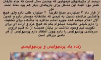 کنعانی‌زادگان به پرسپولیس می‌رود؟