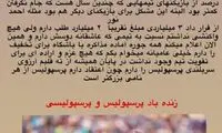 کنعانی‌زادگان به پرسپولیس می‌رود؟