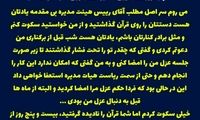 سعادتمند دست به افشاگری زد