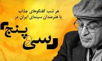 جنگ قدرت در سینمای ایران