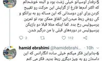 رشته توئیت خبرنگار کتک خورده از اوسیانو