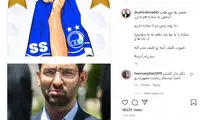 پست جنجالی مجری صداوسیما علیه آذری جهرمی!