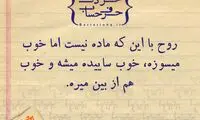 حرفِ دل، حرفِ حساب (67)