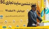 آمادگی ایرانسل برای توسعه پژوهش‌های ۶G در کیش