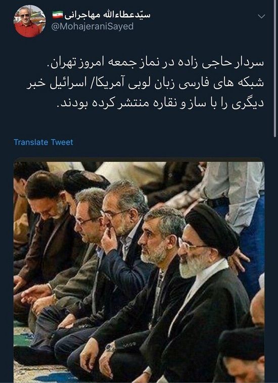 توئیت مهاجرانی با انتشار عکسی از سردار حاجی‌زاده