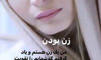 طلاق مریم، تولد شقایق، فرزندان یوسف و اخم سیاوش