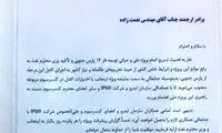 نعمت‌زاده از وزیر صنعت حکم گرفت