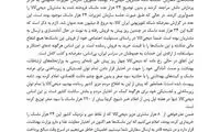جوابیه دیجی کالا به گزارش صدا و سیما