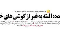 آیفون تحریمه غیر از گوشی‌های خودمون!
