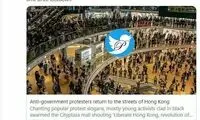هنگ‌کنگی‌ها پس از مدتها دوباره به خیابان ریختند