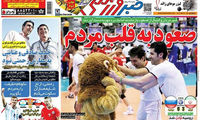 عناوین روزنامه های ورزشی 94/04/13