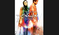 رونمایی از پوستر رسمی فیلم «دو لکه ابر»
