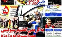 عناوین روزنامه های ورزشی 91/7/5