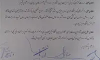 لوح تقدیر به سلطان علی پروین +عکس