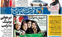 عناوین روزنامه های امروز 96/03/21