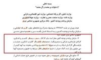 شرط واریز کمک جبرانی به حساب بازنشستگان