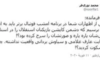 طعنه مدیر استقلال به فرمانده یگان ویژه