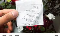 اعتراض سیروان خسروی به حقوق بازنشستگان