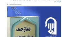 انتقاد آذر منصوری از خطبه های نماز جمعه تهران
