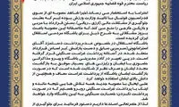 گاف بزرگ استقلال در ماجرای استراماچونی