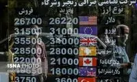 صرافی‌های فردوسی، تحت تاثیر انتخابات آمریکا