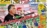 عناوین روزنامه های ورزشی 93/10/21