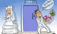بچه ما توی تحریم به دنیا اومده، اونوقت...