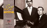 محمد معتمدی جاودانه‌های مجید وفادار را می‌خواند