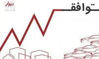 تاثیر حذف قیمت خودرو و مسکن در دیوار