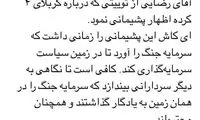 واکنش عباس عبدی به پشیمانی محسن رضایی