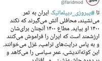 مدرسی: آتش می‌گیرند که نکند ظریف کاندیدا شود