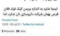 حمله دوباره جهانپور؛ این بار نوبت پزشکان شد