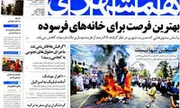 عناوین روزنامه های امروز 95/04/12