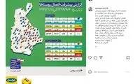 تقدیر از عملکرد ایرانسل در سیستان‌ و بلوچستان