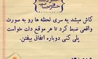 حرفِ دل، حرفِ حساب (46)