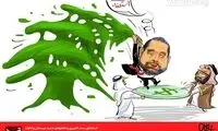 پُشت‌پرده استعفای سعد حریری را ببینید!