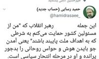 رسایی: روحانی در مرحله انتحار سیاسی است!