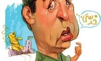 حاتمی کیا و فرهادی و خرسی! / کاریکاتور